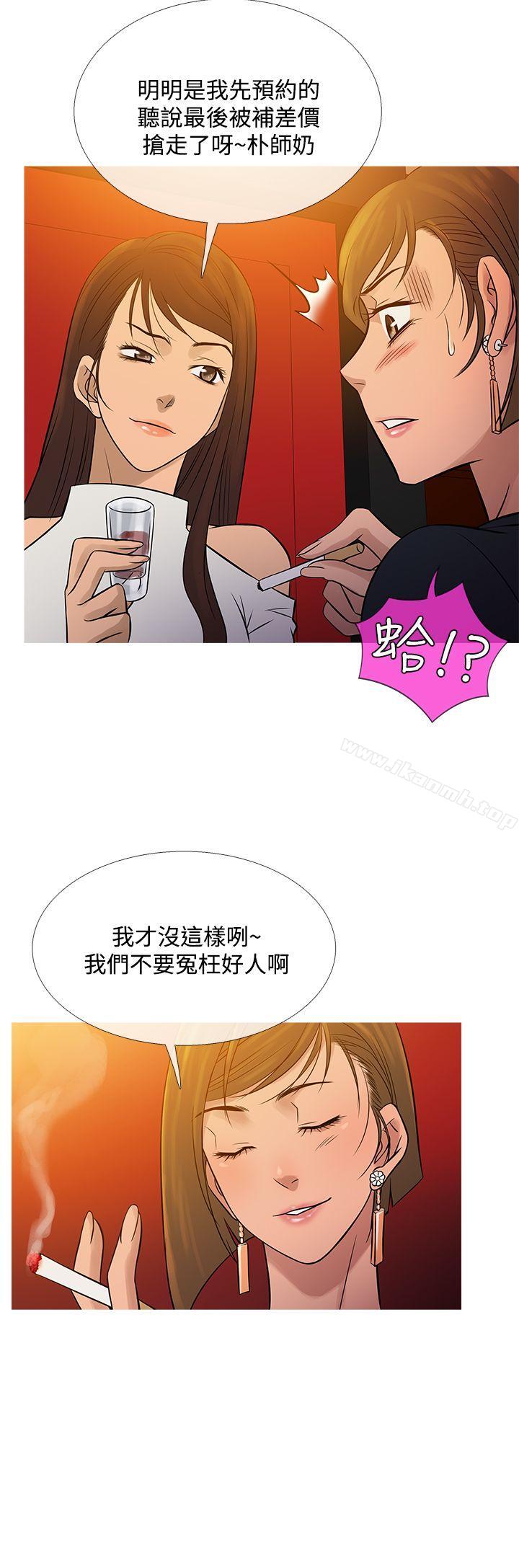 《鸭王》漫画 最終話