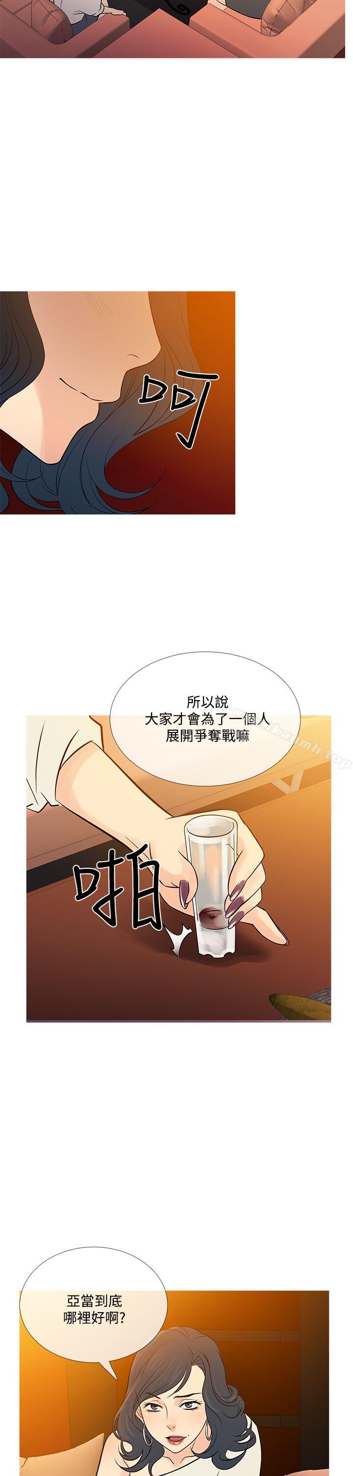 《鸭王》漫画 最終話