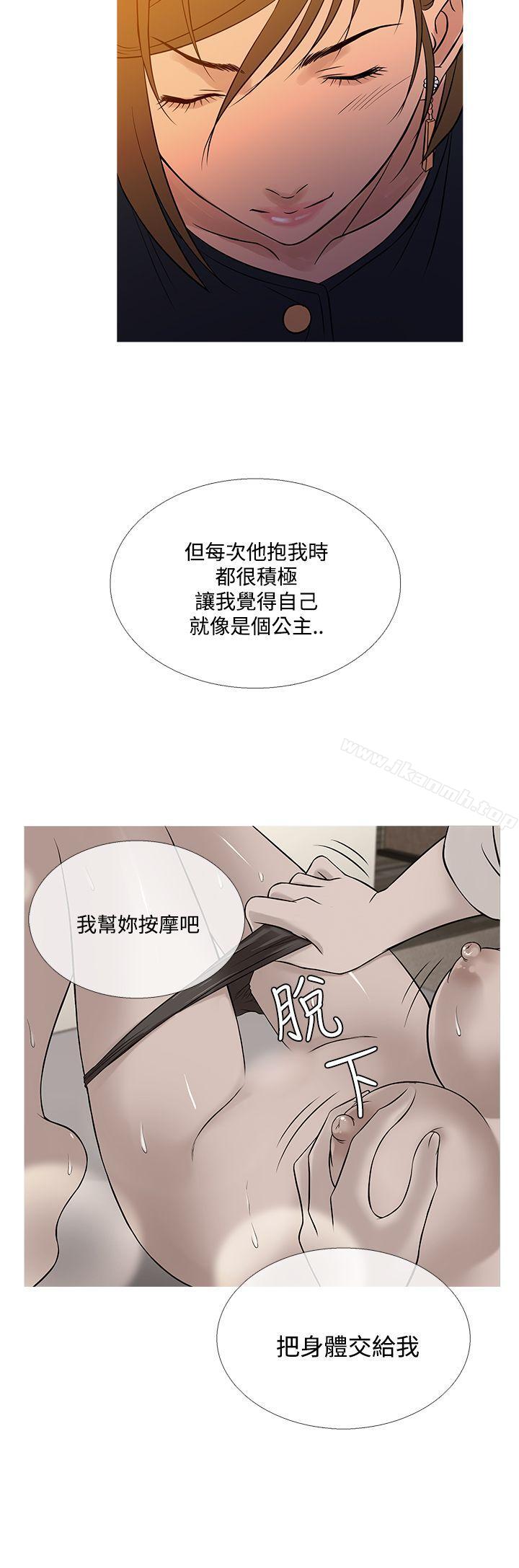 《鸭王》漫画 最終話