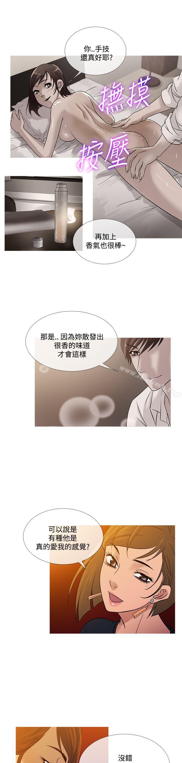 《鸭王》漫画 最終話