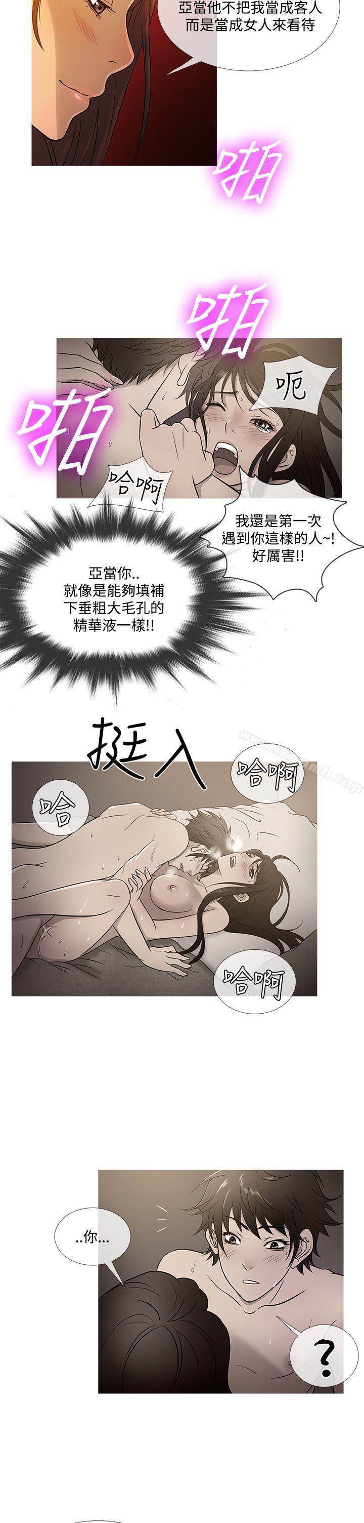 《鸭王》漫画 最終話
