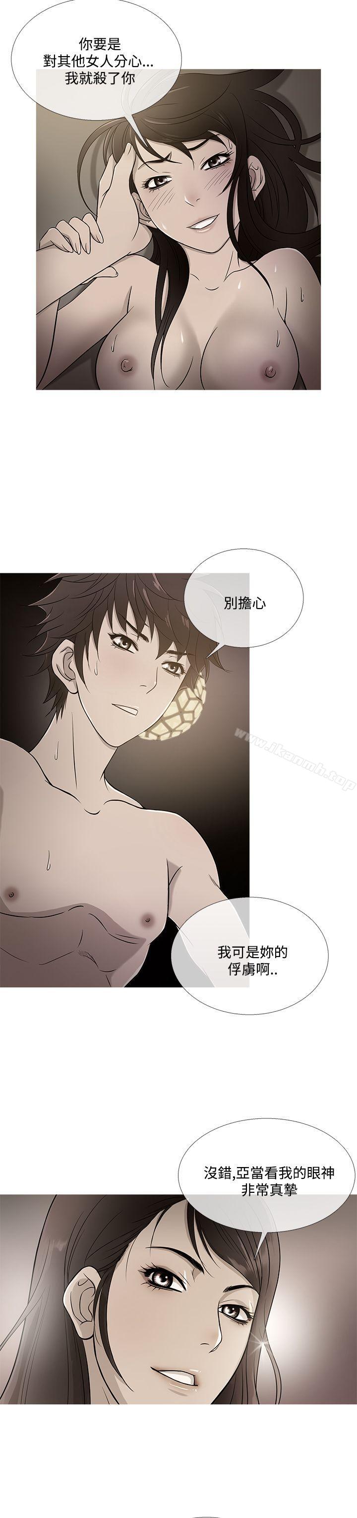 《鸭王》漫画 最終話