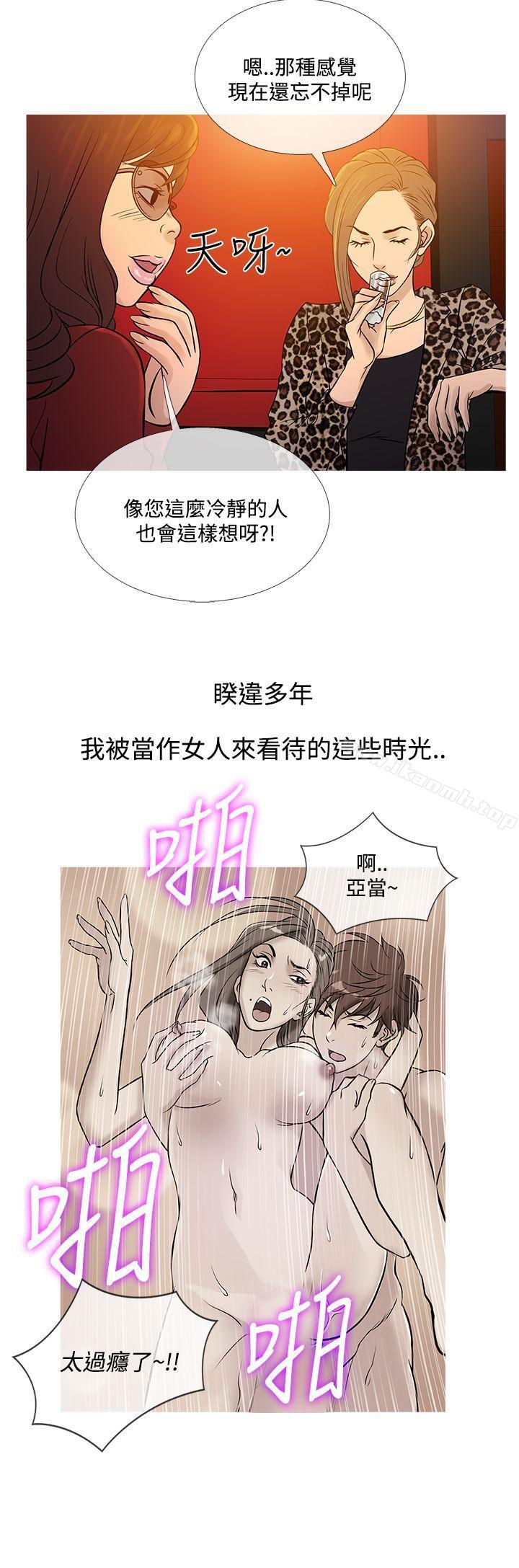 《鸭王》漫画 最終話