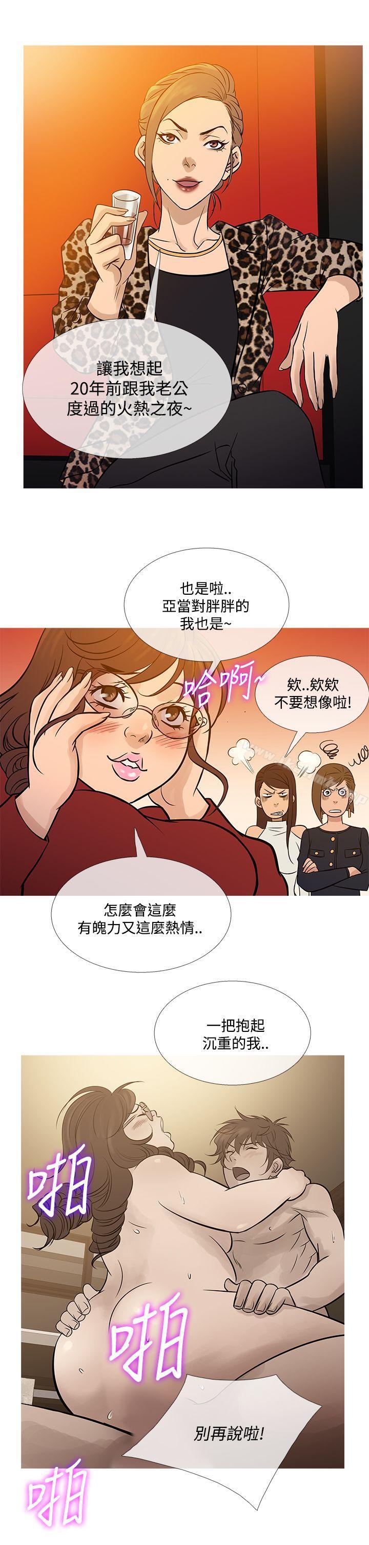 《鸭王》漫画 最終話
