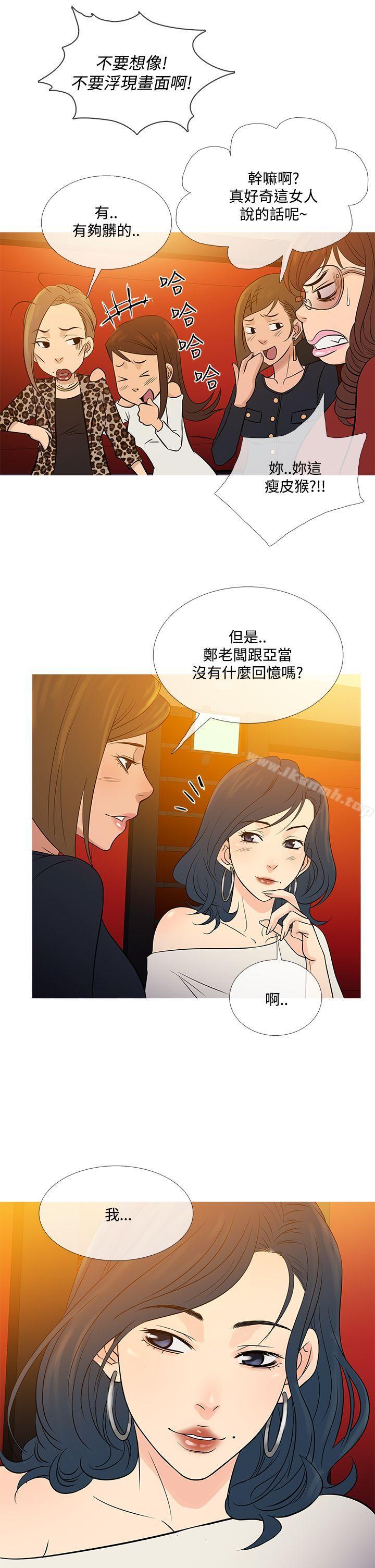 《鸭王》漫画 最終話