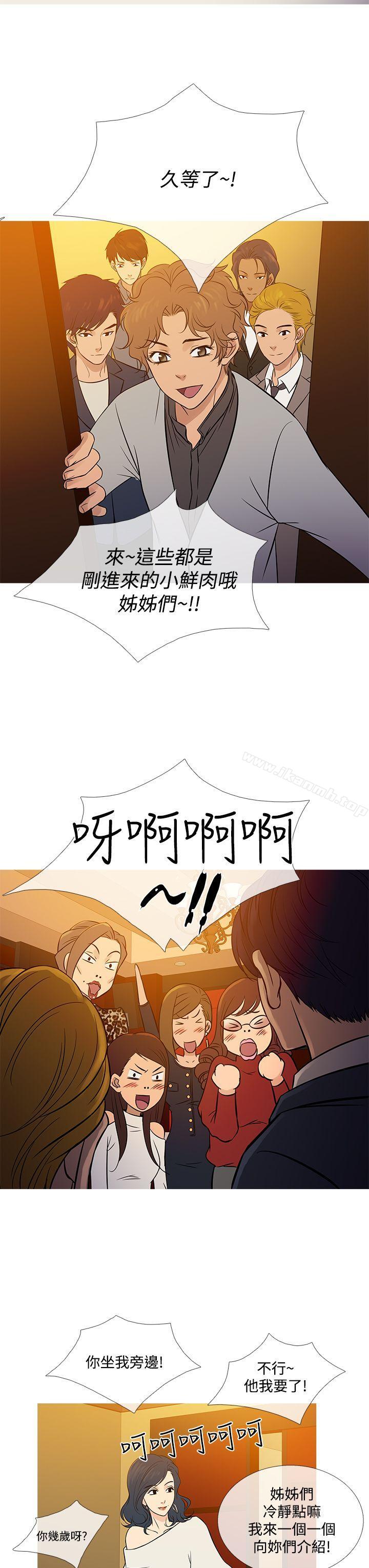 《鸭王》漫画 最終話