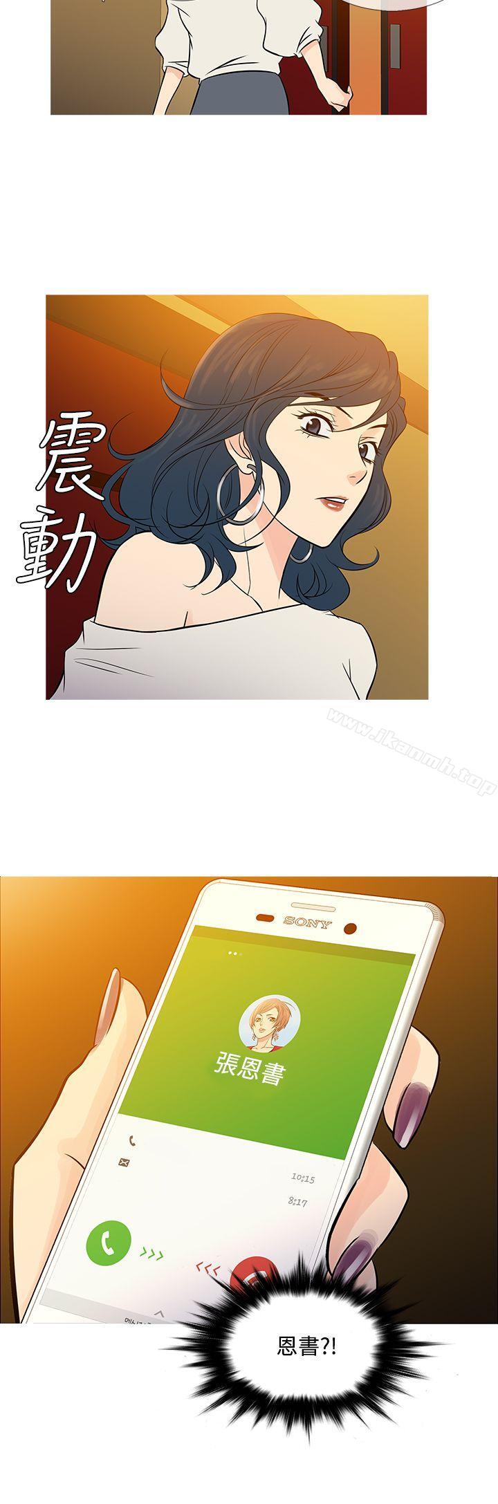 《鸭王》漫画 最終話