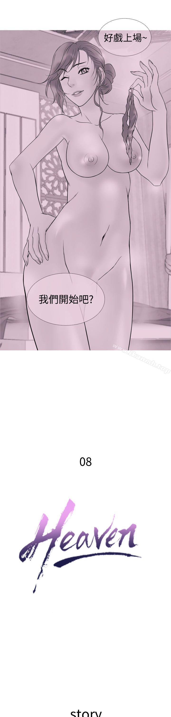 《鸭王》漫画 第8話