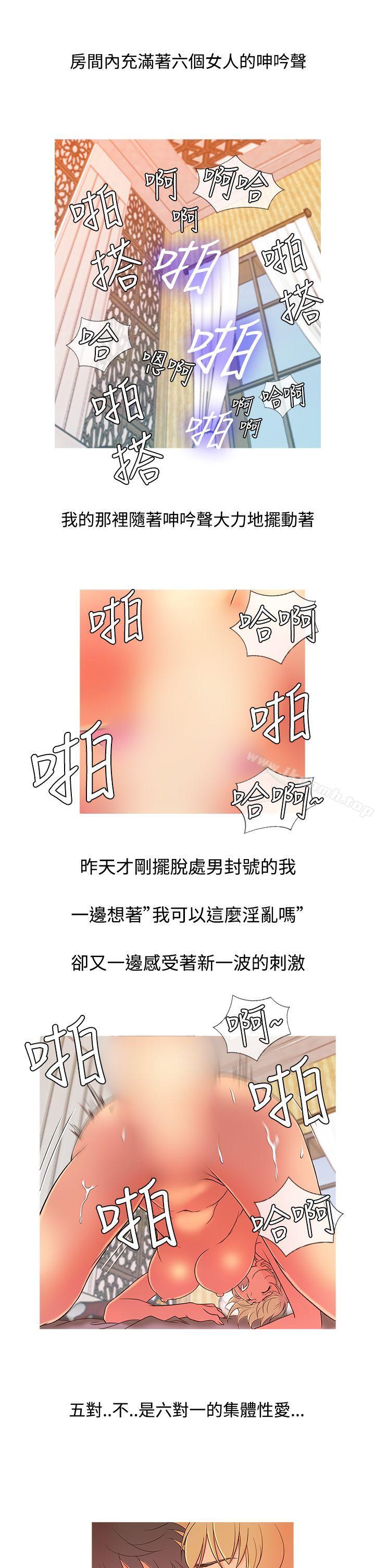 《鸭王》漫画 第8話