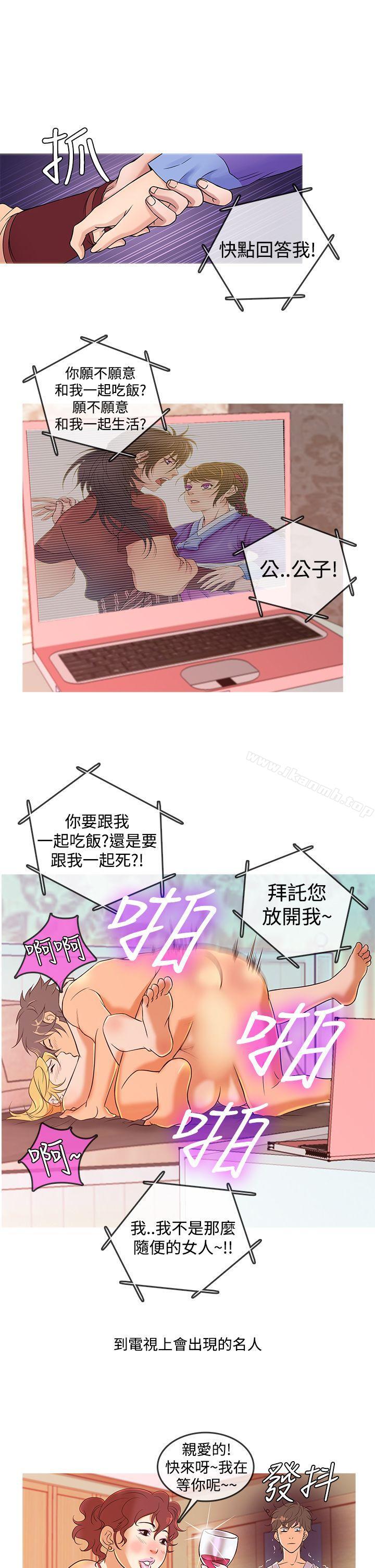 《鸭王》漫画 第8話