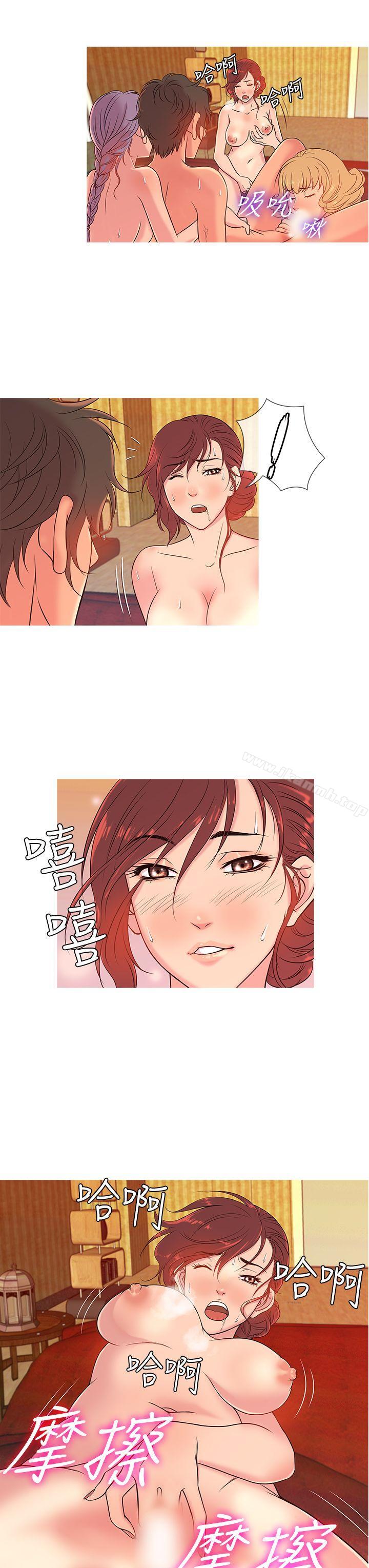 《鸭王》漫画 第9話