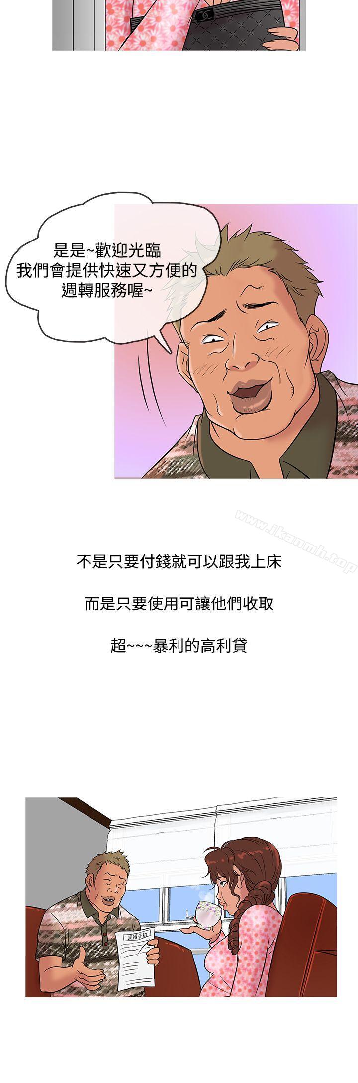 《鸭王》漫画 第9話
