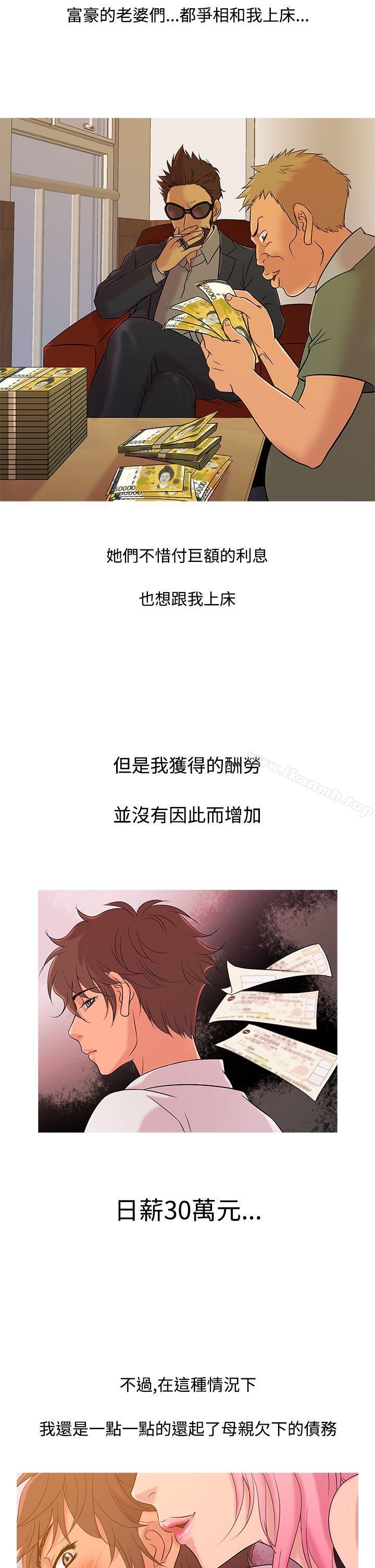 《鸭王》漫画 第9話