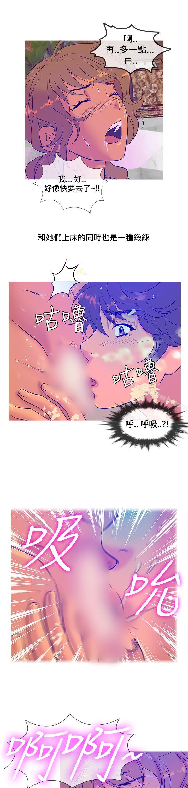 《鸭王》漫画 第9話