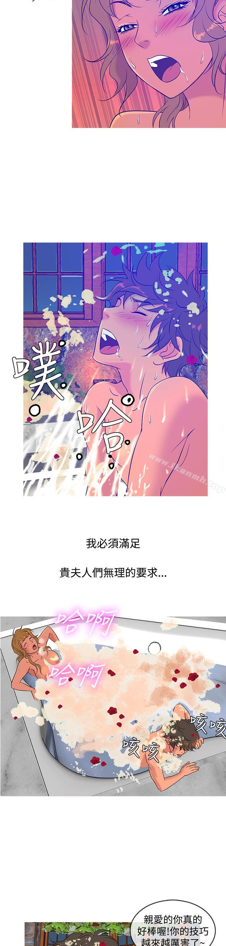 《鸭王》漫画 第9話