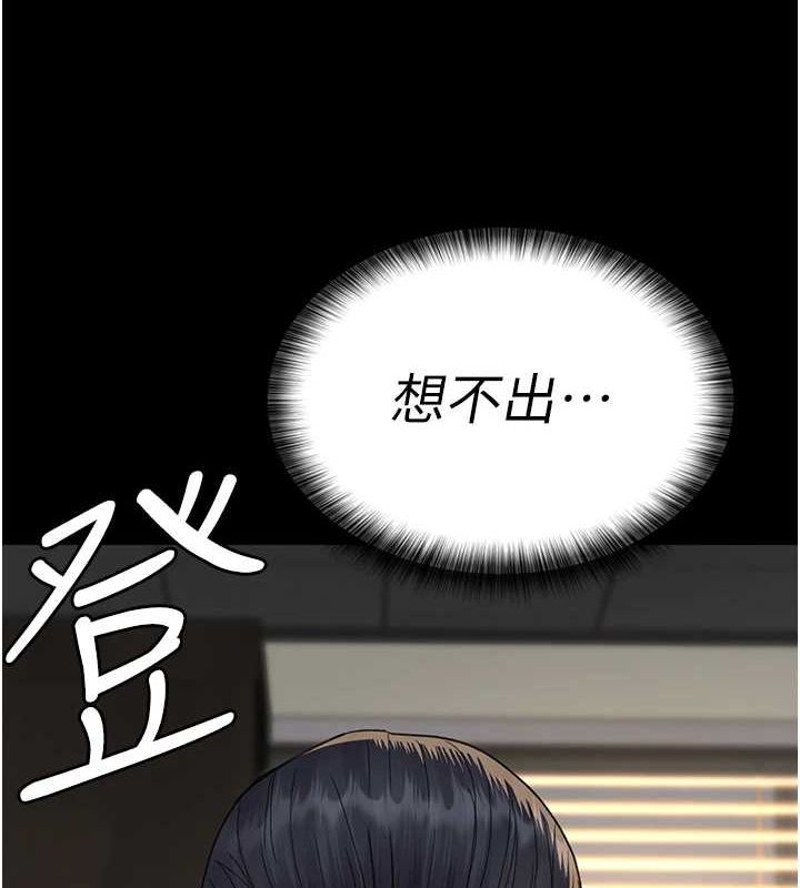 《夜間診療室》漫画 第100話-肉便器嘿皮♥