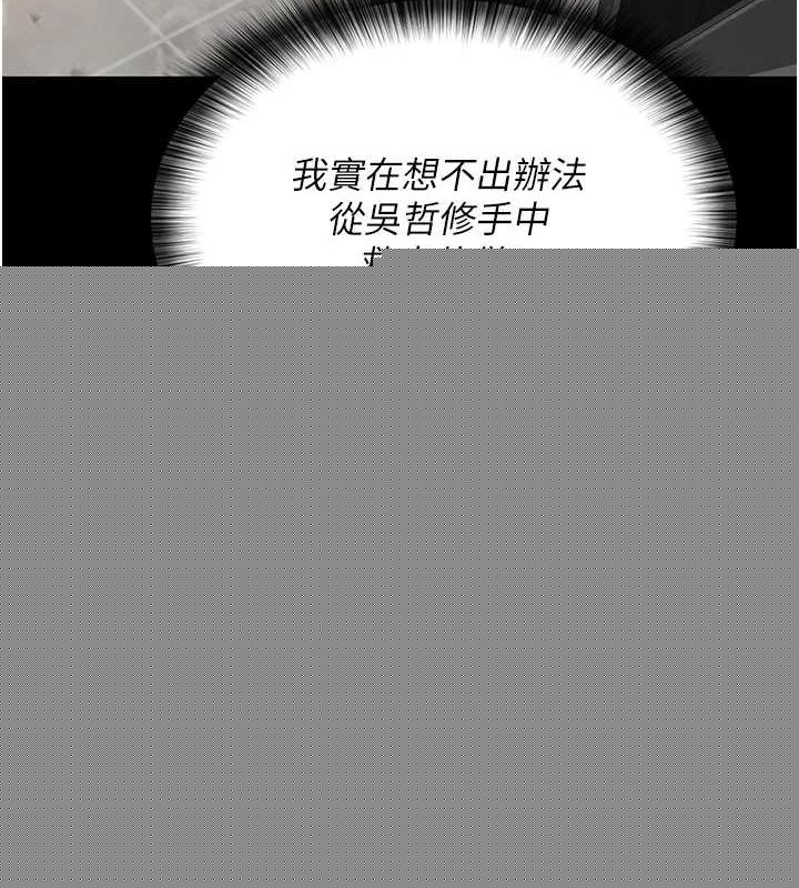 《夜間診療室》漫画 第100話-肉便器嘿皮♥