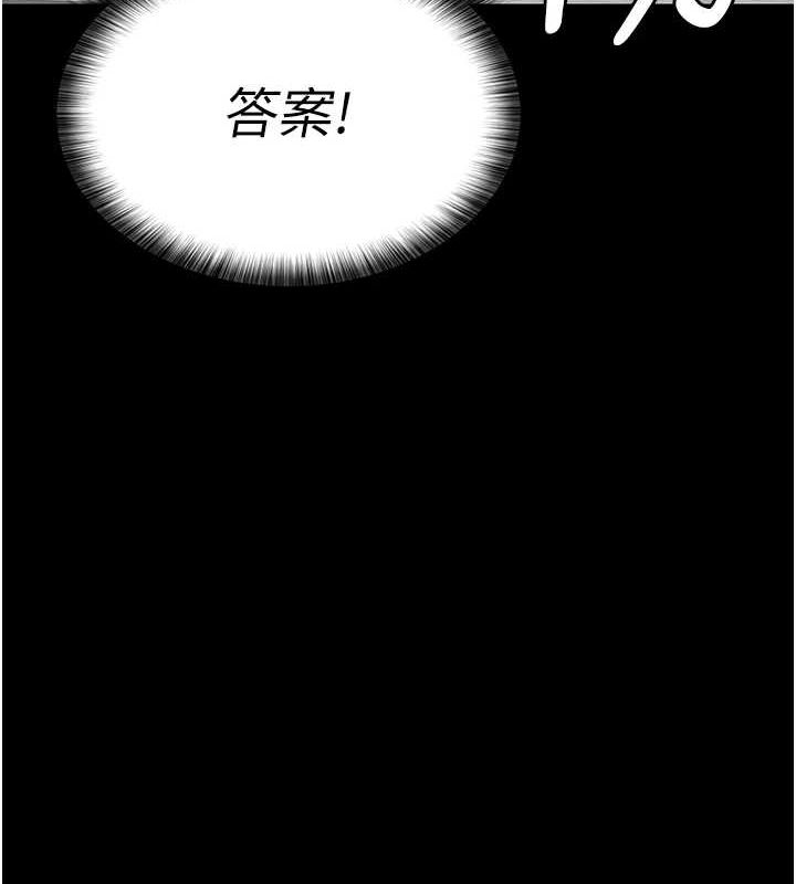 《夜間診療室》漫画 第100話-肉便器嘿皮♥