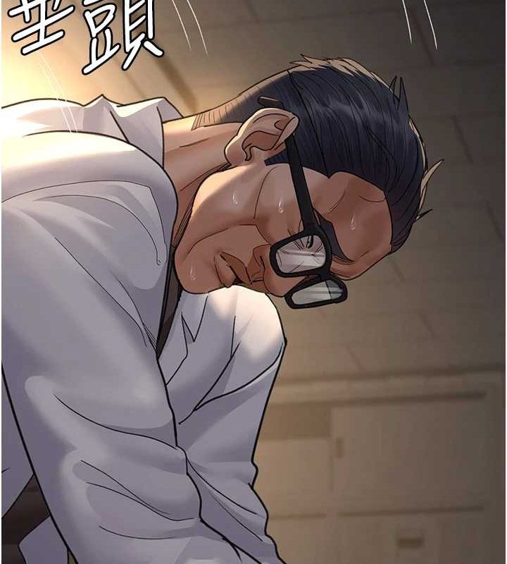 《夜間診療室》漫画 第100話-肉便器嘿皮♥