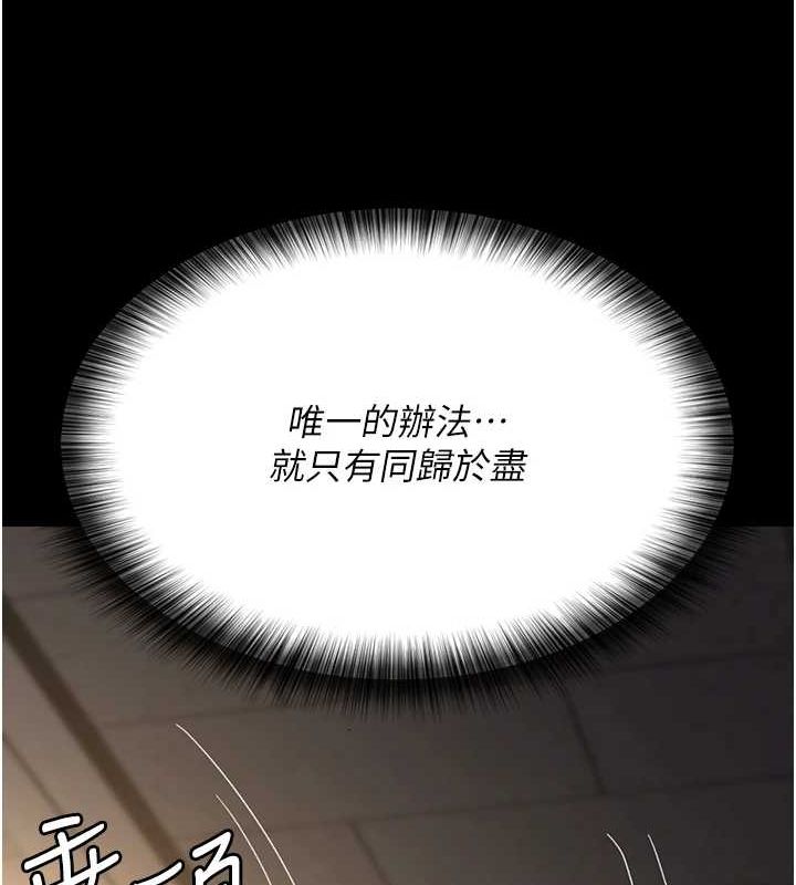 《夜間診療室》漫画 第100話-肉便器嘿皮♥