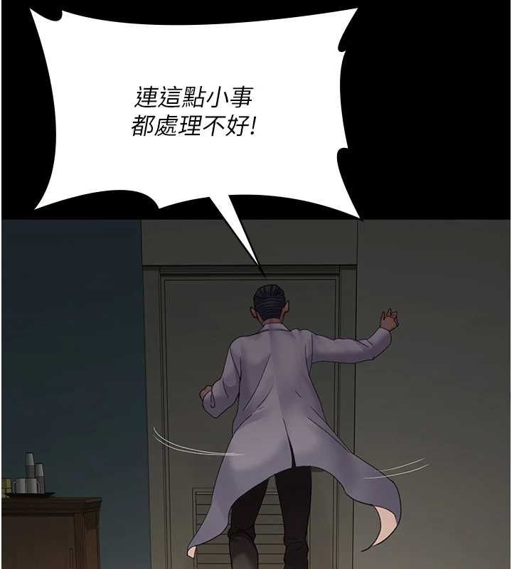 《夜間診療室》漫画 第100話-肉便器嘿皮♥