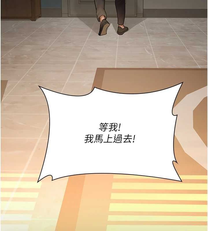 《夜間診療室》漫画 第100話-肉便器嘿皮♥