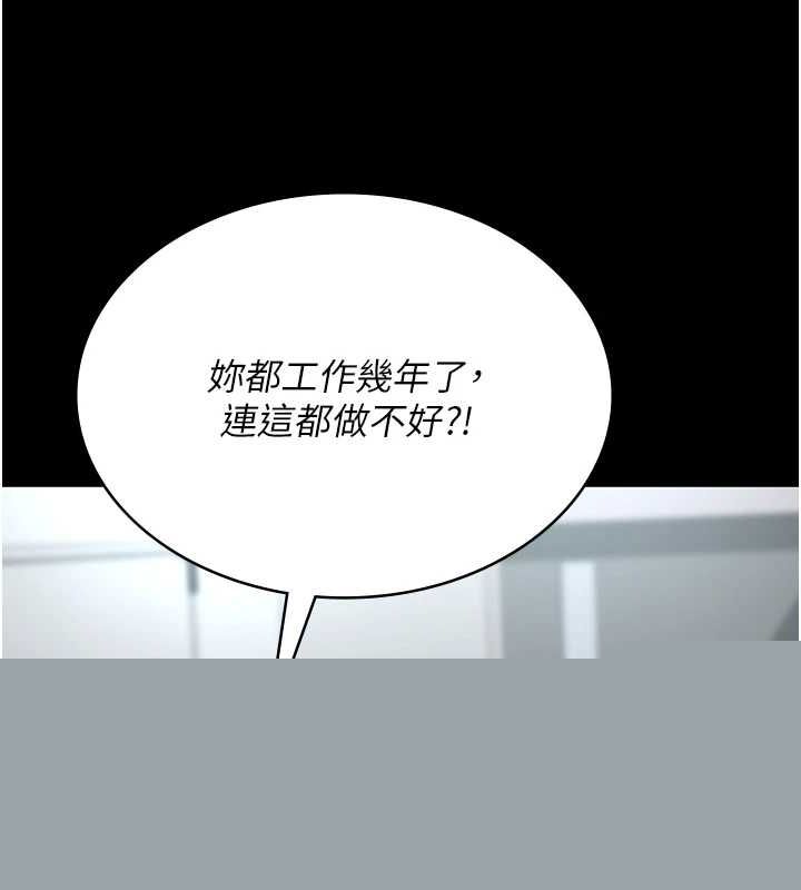 《夜間診療室》漫画 第100話-肉便器嘿皮♥