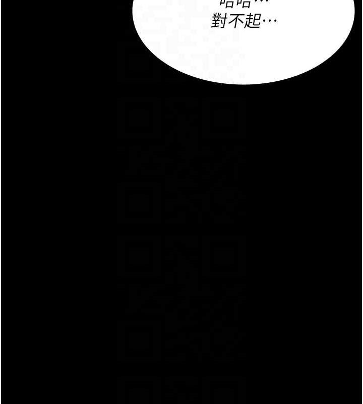 《夜間診療室》漫画 第100話-肉便器嘿皮♥