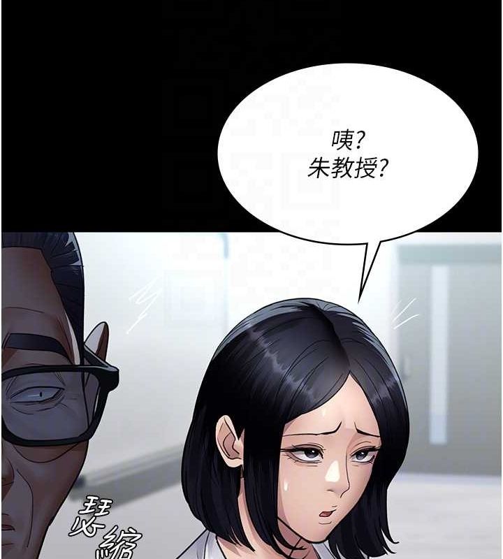 《夜間診療室》漫画 第100話-肉便器嘿皮♥