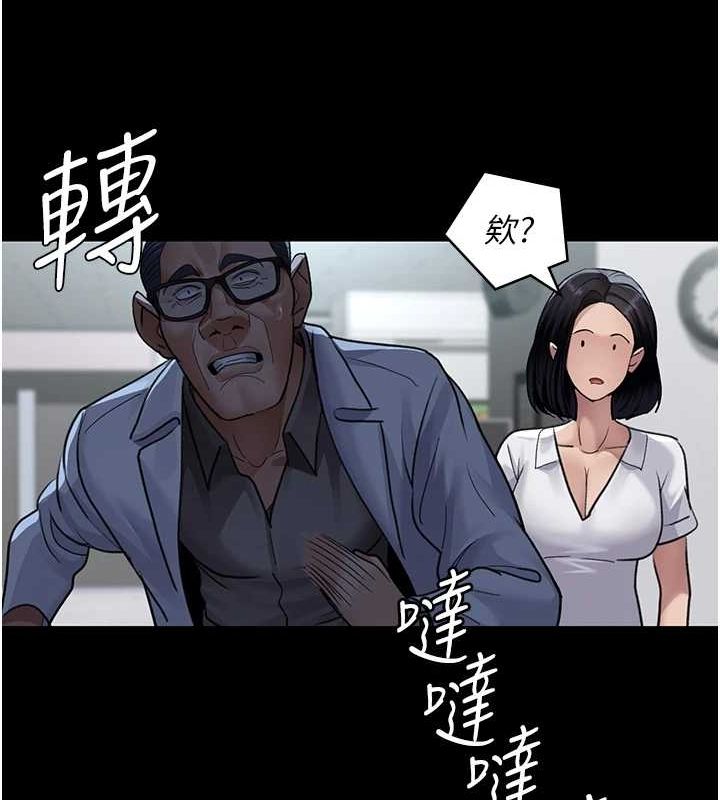 《夜間診療室》漫画 第100話-肉便器嘿皮♥