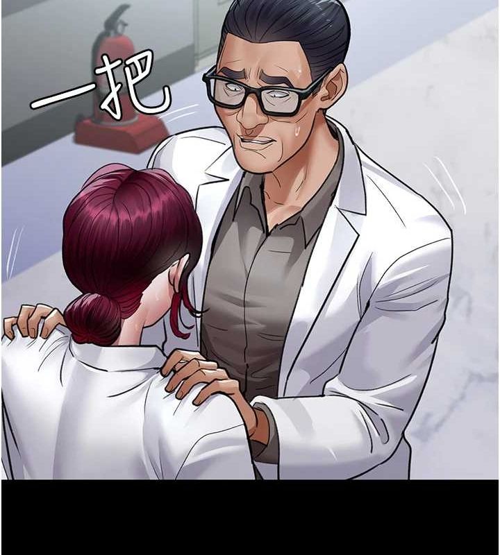《夜間診療室》漫画 第100話-肉便器嘿皮♥