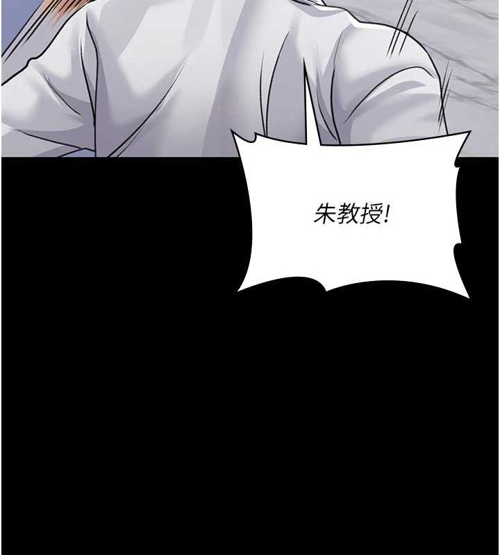 《夜間診療室》漫画 第100話-肉便器嘿皮♥