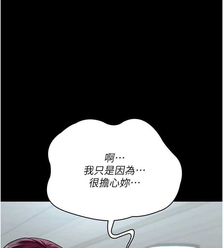 《夜間診療室》漫画 第100話-肉便器嘿皮♥