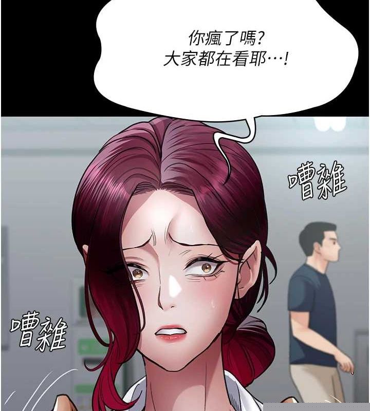 《夜間診療室》漫画 第100話-肉便器嘿皮♥