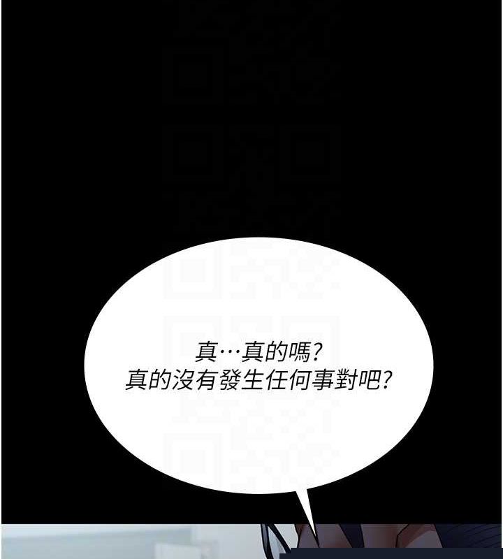 《夜間診療室》漫画 第100話-肉便器嘿皮♥