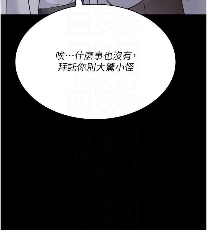 《夜間診療室》漫画 第100話-肉便器嘿皮♥