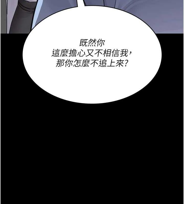 《夜間診療室》漫画 第100話-肉便器嘿皮♥