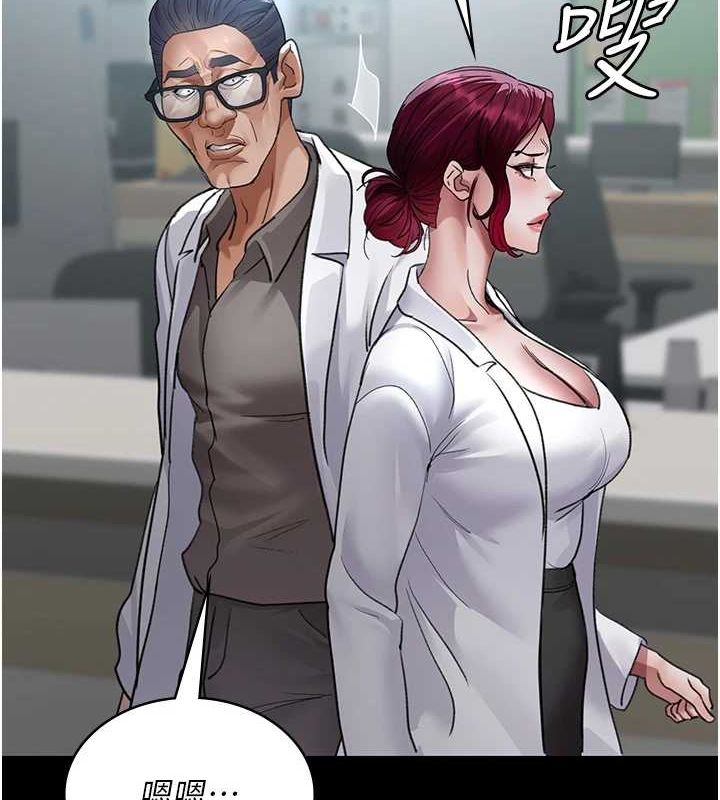 《夜間診療室》漫画 第100話-肉便器嘿皮♥