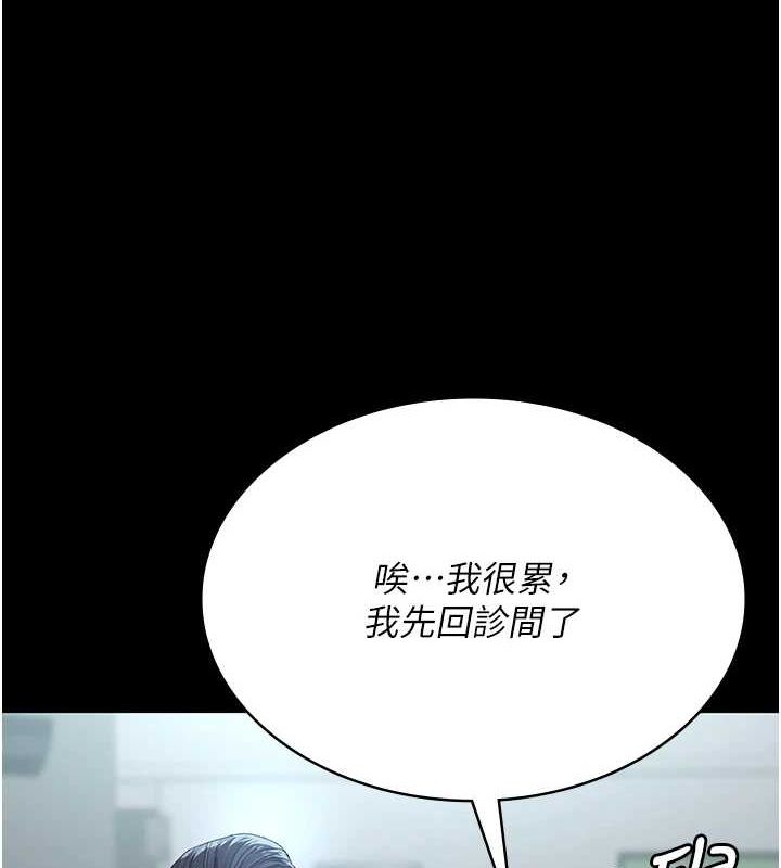 《夜間診療室》漫画 第100話-肉便器嘿皮♥