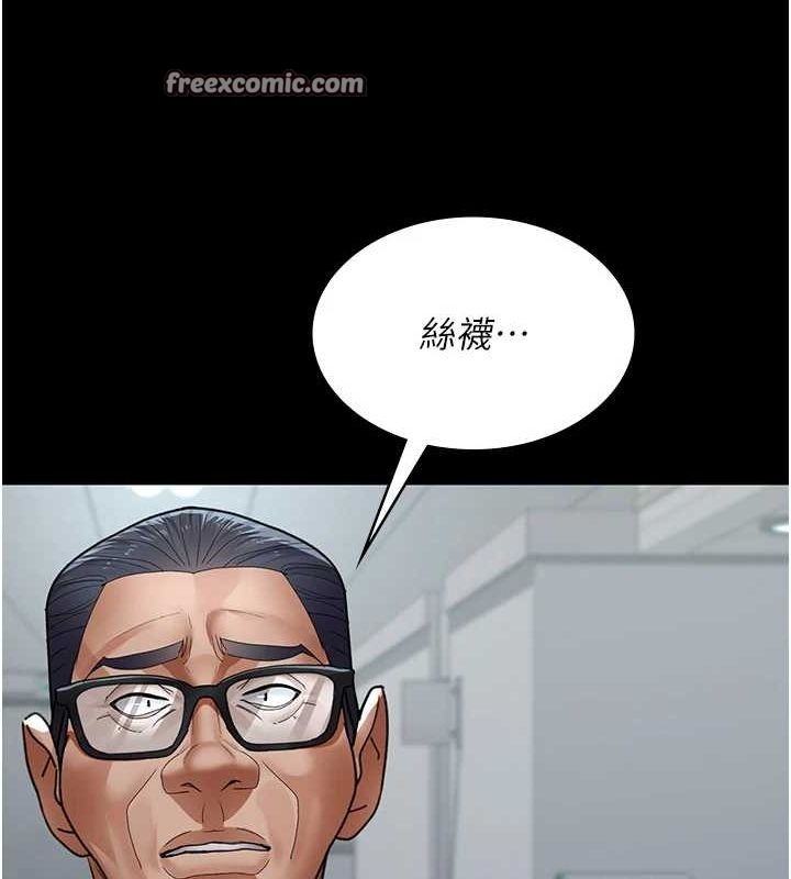 《夜間診療室》漫画 第100話-肉便器嘿皮♥