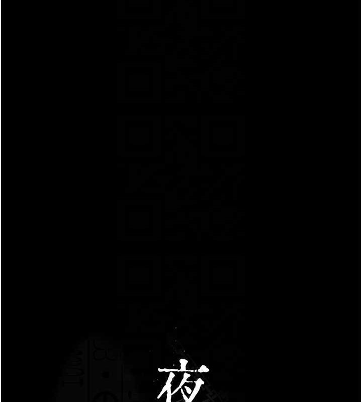 《夜間診療室》漫画 第100話-肉便器嘿皮♥
