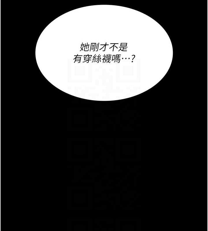《夜間診療室》漫画 第100話-肉便器嘿皮♥