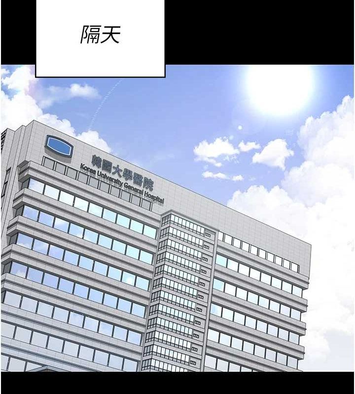 《夜間診療室》漫画 第100話-肉便器嘿皮♥