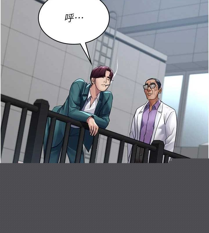 《夜間診療室》漫画 第100話-肉便器嘿皮♥