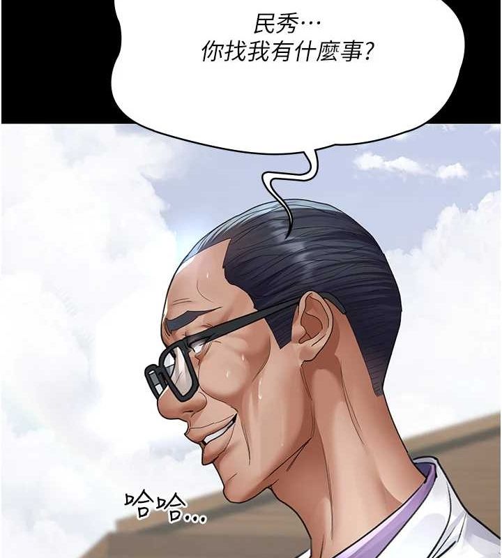 《夜間診療室》漫画 第100話-肉便器嘿皮♥
