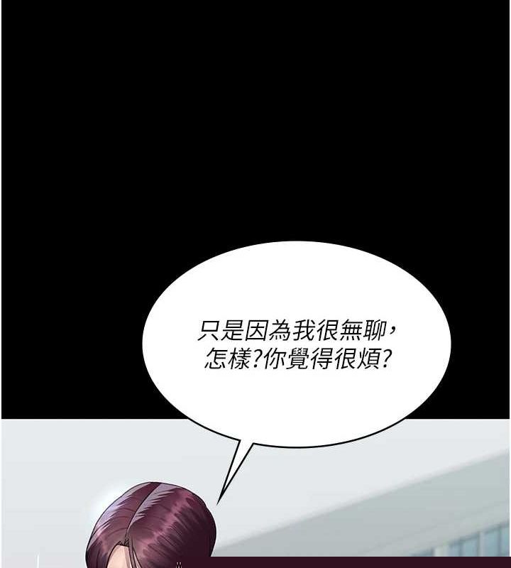 《夜間診療室》漫画 第100話-肉便器嘿皮♥