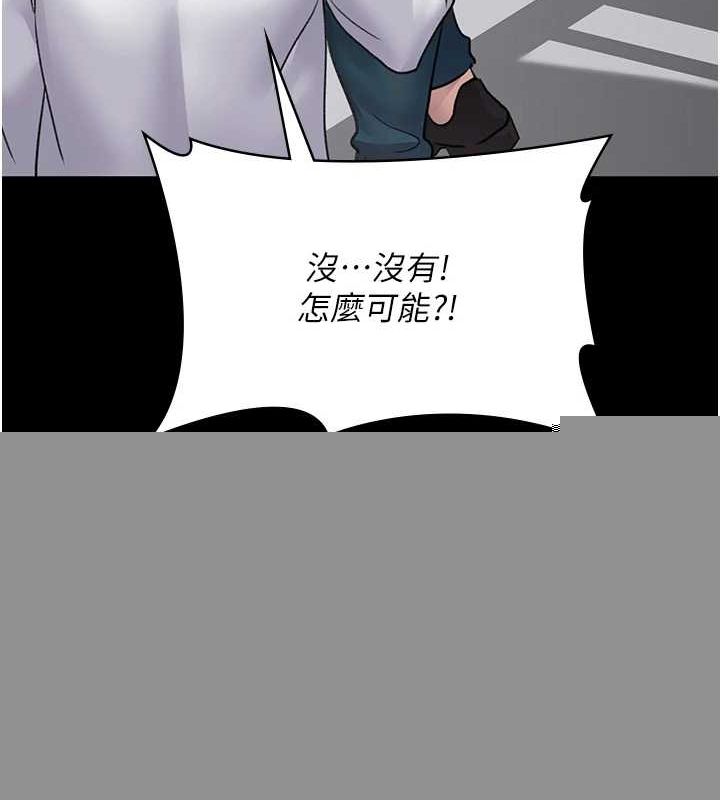 《夜間診療室》漫画 第100話-肉便器嘿皮♥