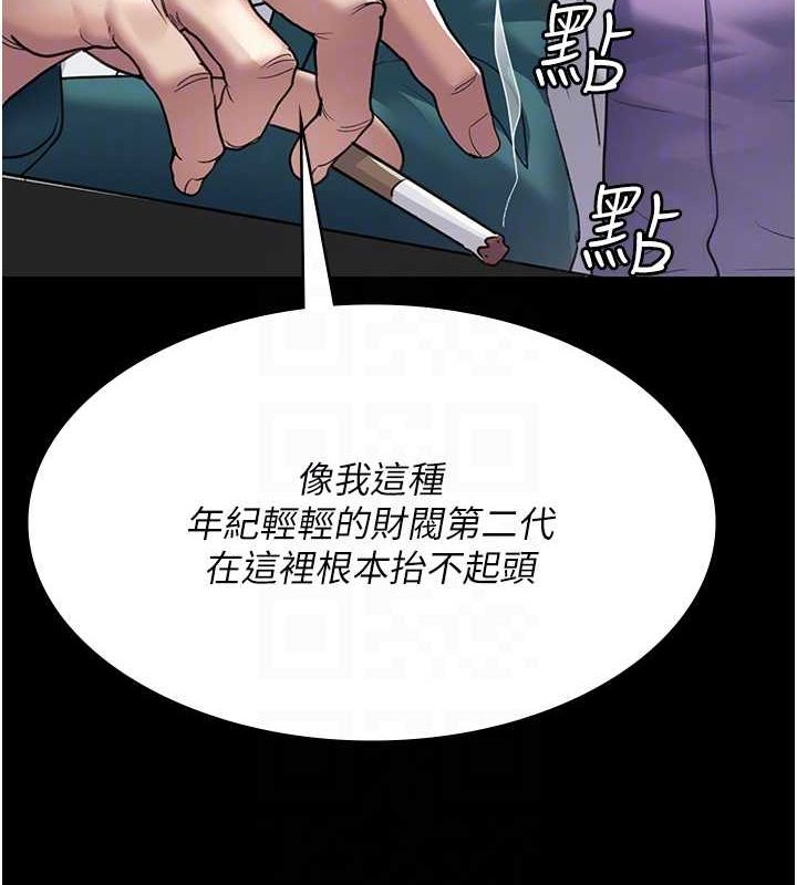 《夜間診療室》漫画 第100話-肉便器嘿皮♥