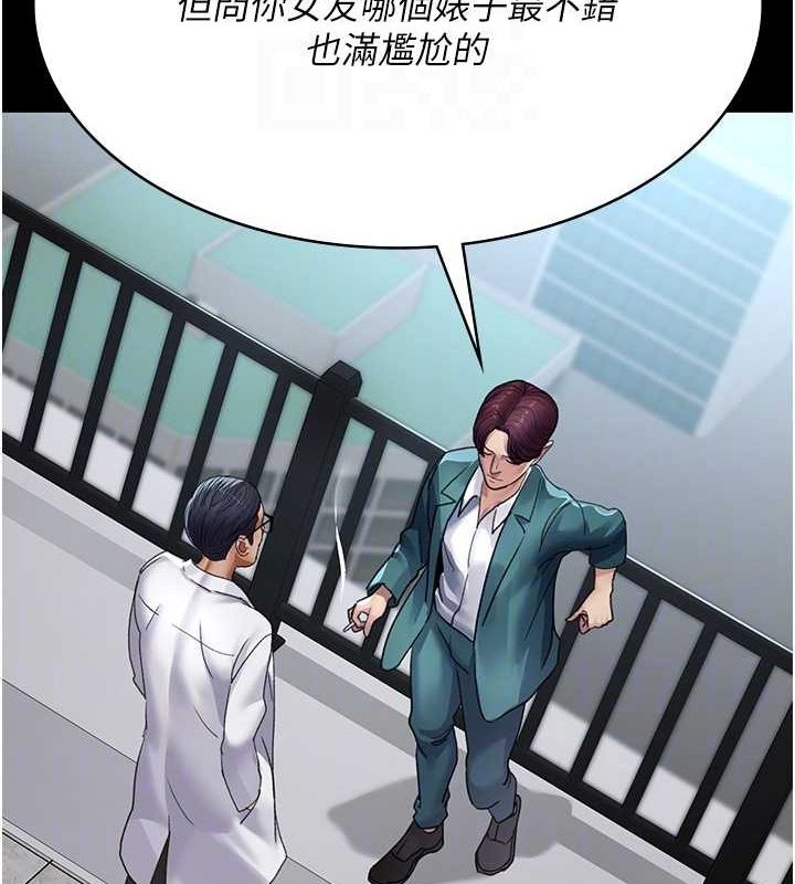 《夜間診療室》漫画 第100話-肉便器嘿皮♥
