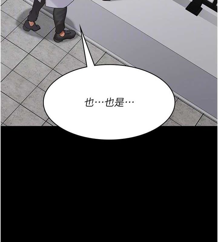 《夜間診療室》漫画 第100話-肉便器嘿皮♥